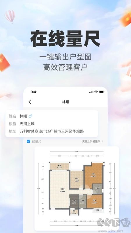 三维家设计师