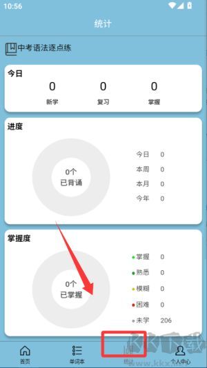 真背单词