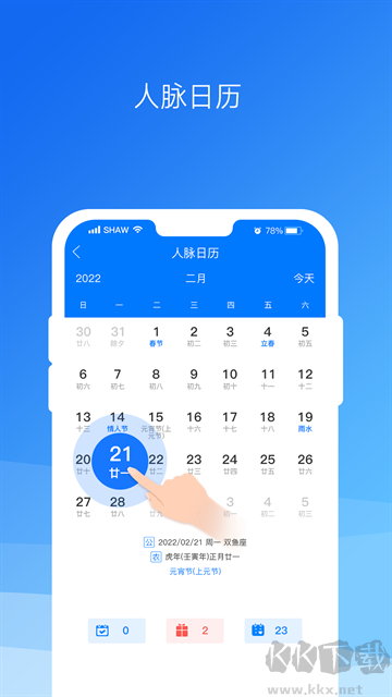 懒牛人脉