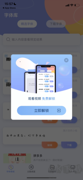 字体大全