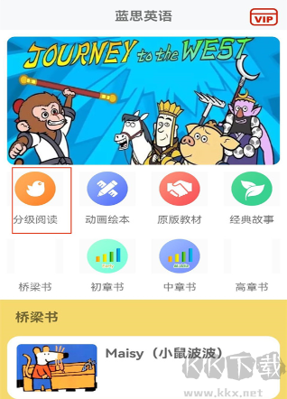 蓝思英语