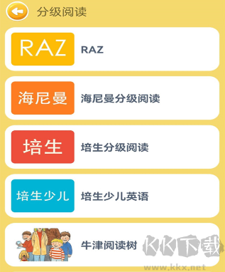 蓝思英语