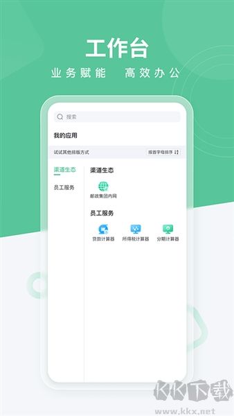 邮连