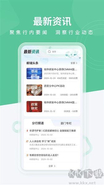 邮连