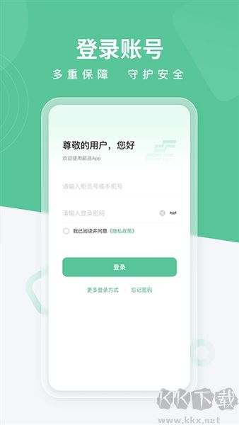 邮连