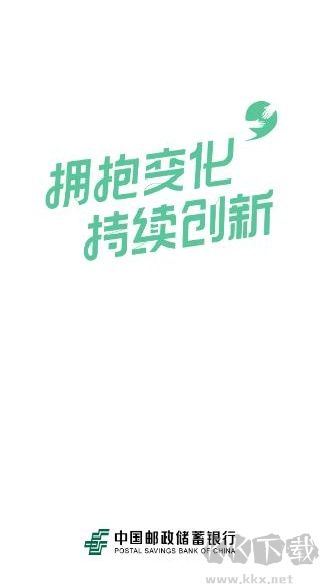 邮连