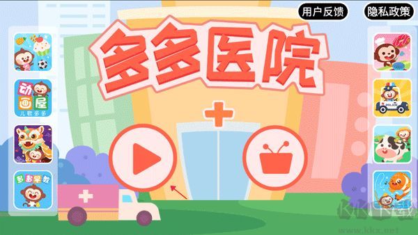 多多医院