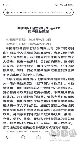 邮连