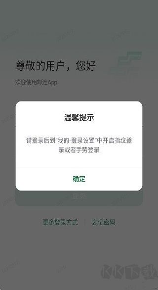 邮连
