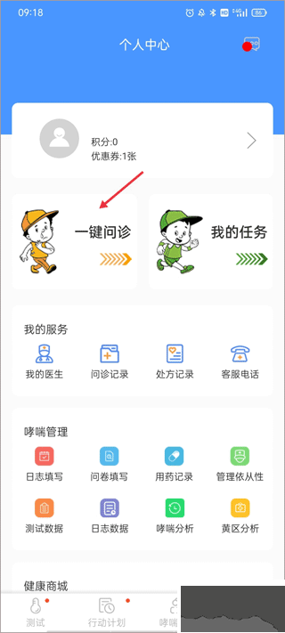 悠然呼吸患者