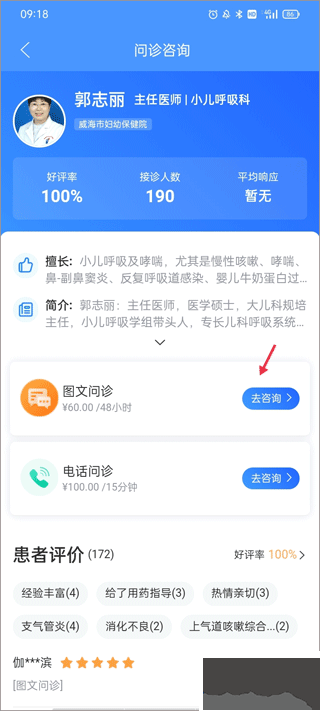 悠然呼吸患者
