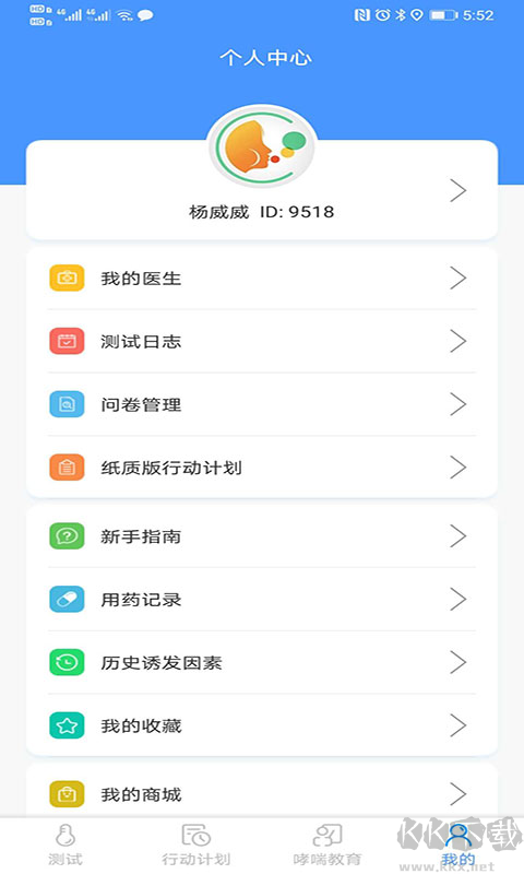 悠然呼吸患者
