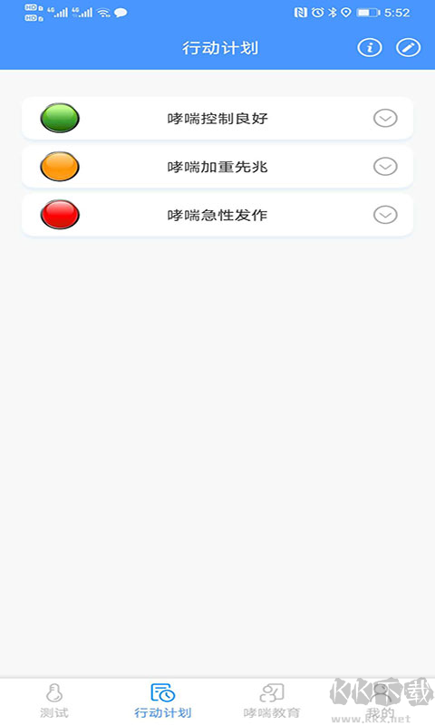 悠然呼吸患者
