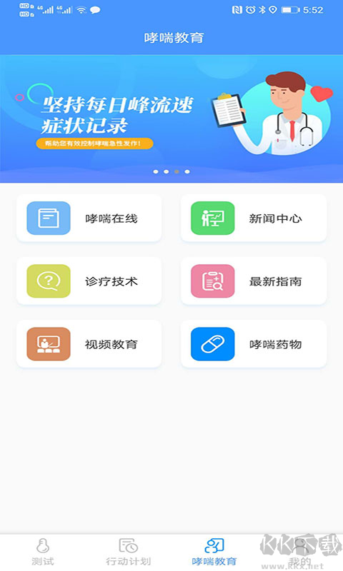 悠然呼吸患者