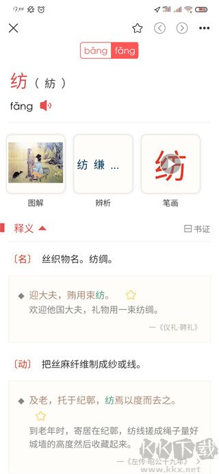 古代汉语词典