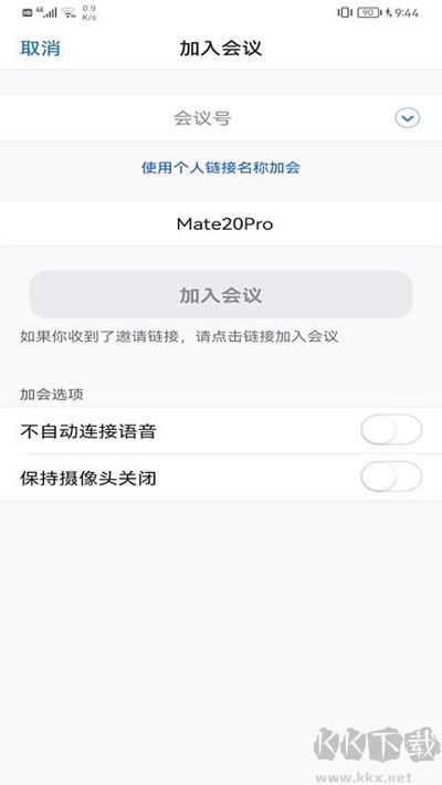 Umeet网络会议