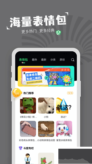 对鸭表情包制作