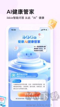 爱康约体检查报告