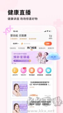 爱康约体检查报告
