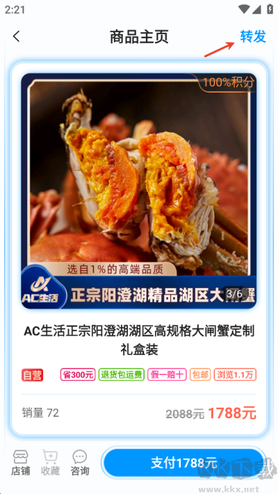 AC生活
