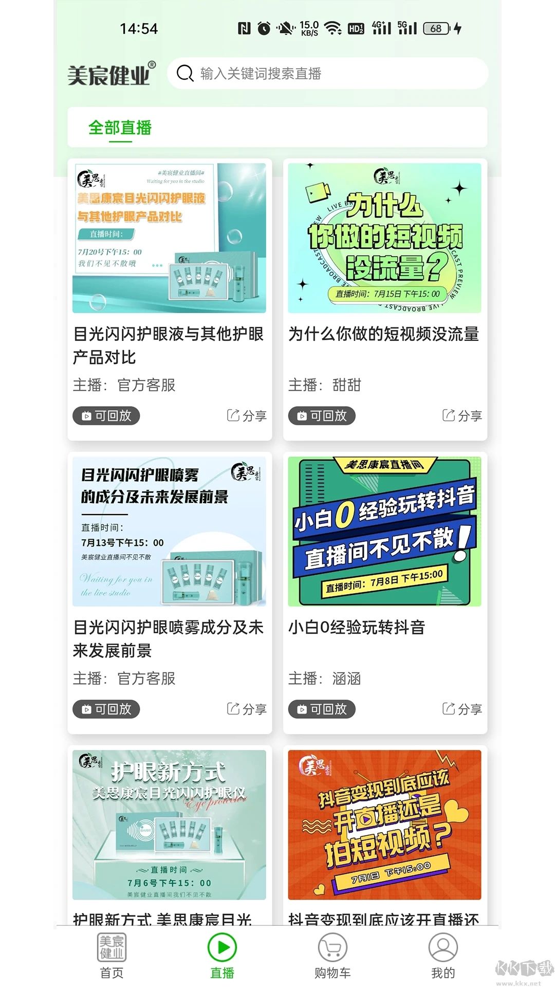 美宸健业