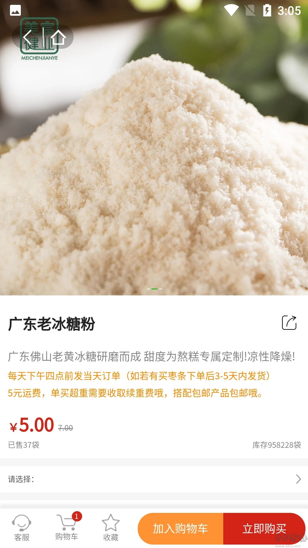 美宸健业