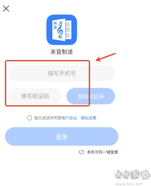 来音制谱