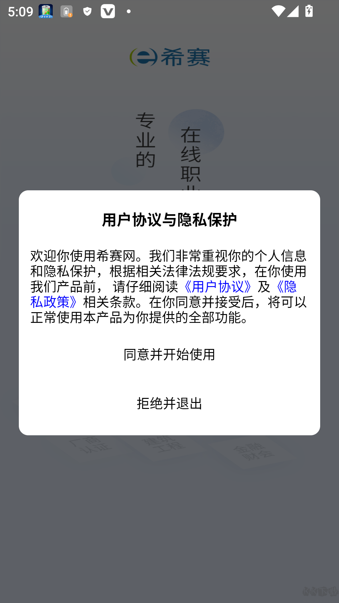 希赛网