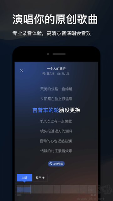 音控app