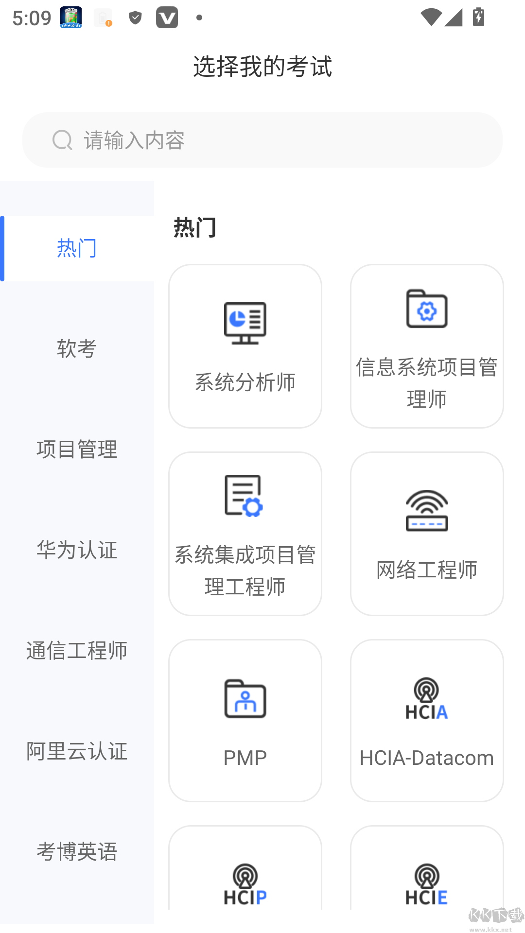 希赛网