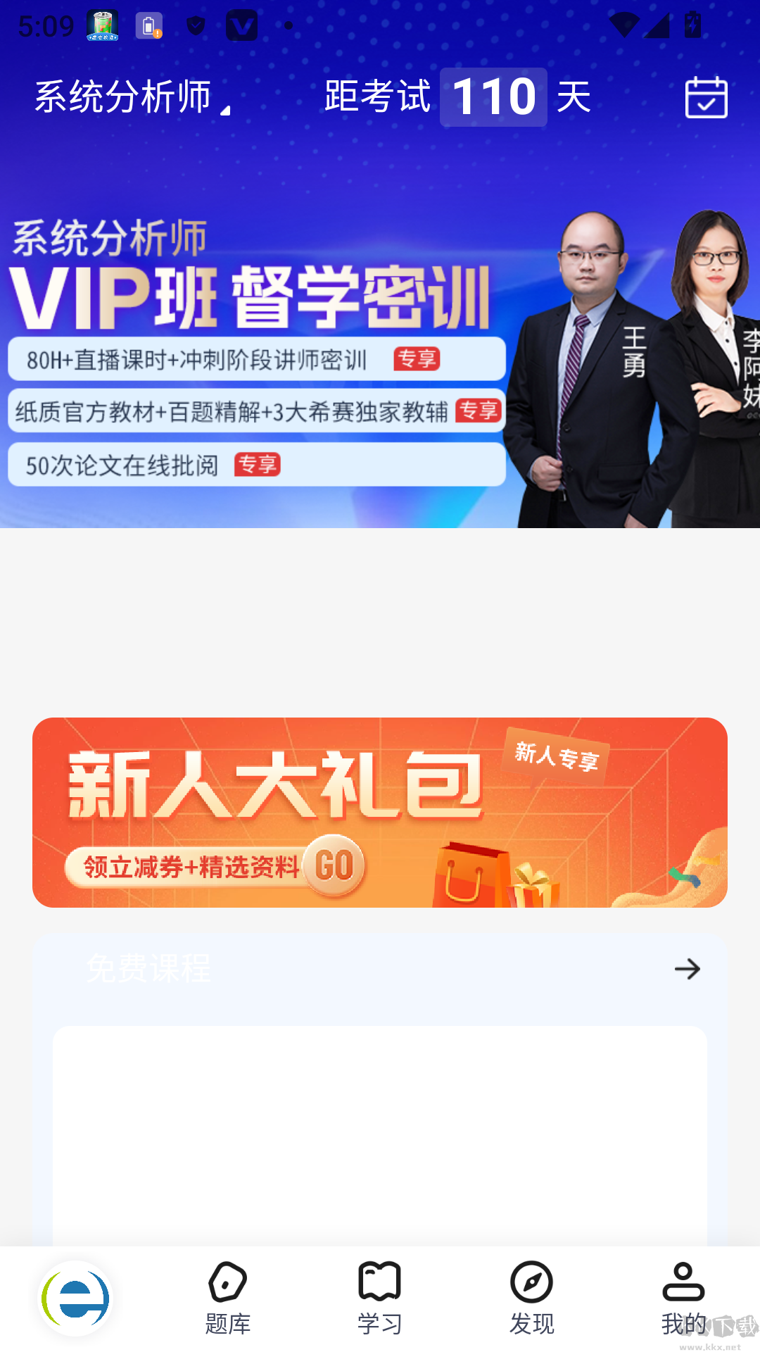 希赛网