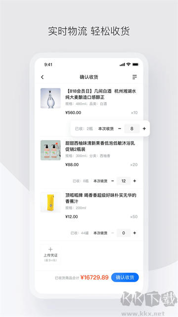 政采云采购平台