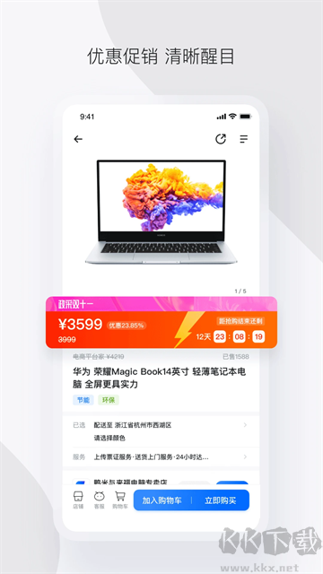 政采云采购平台