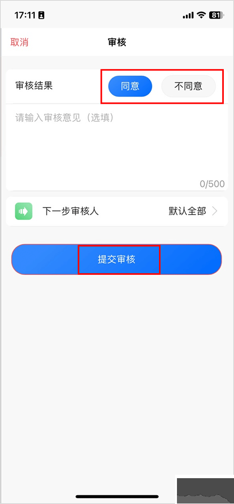 政采云采购平台