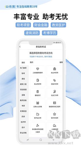 希赛网