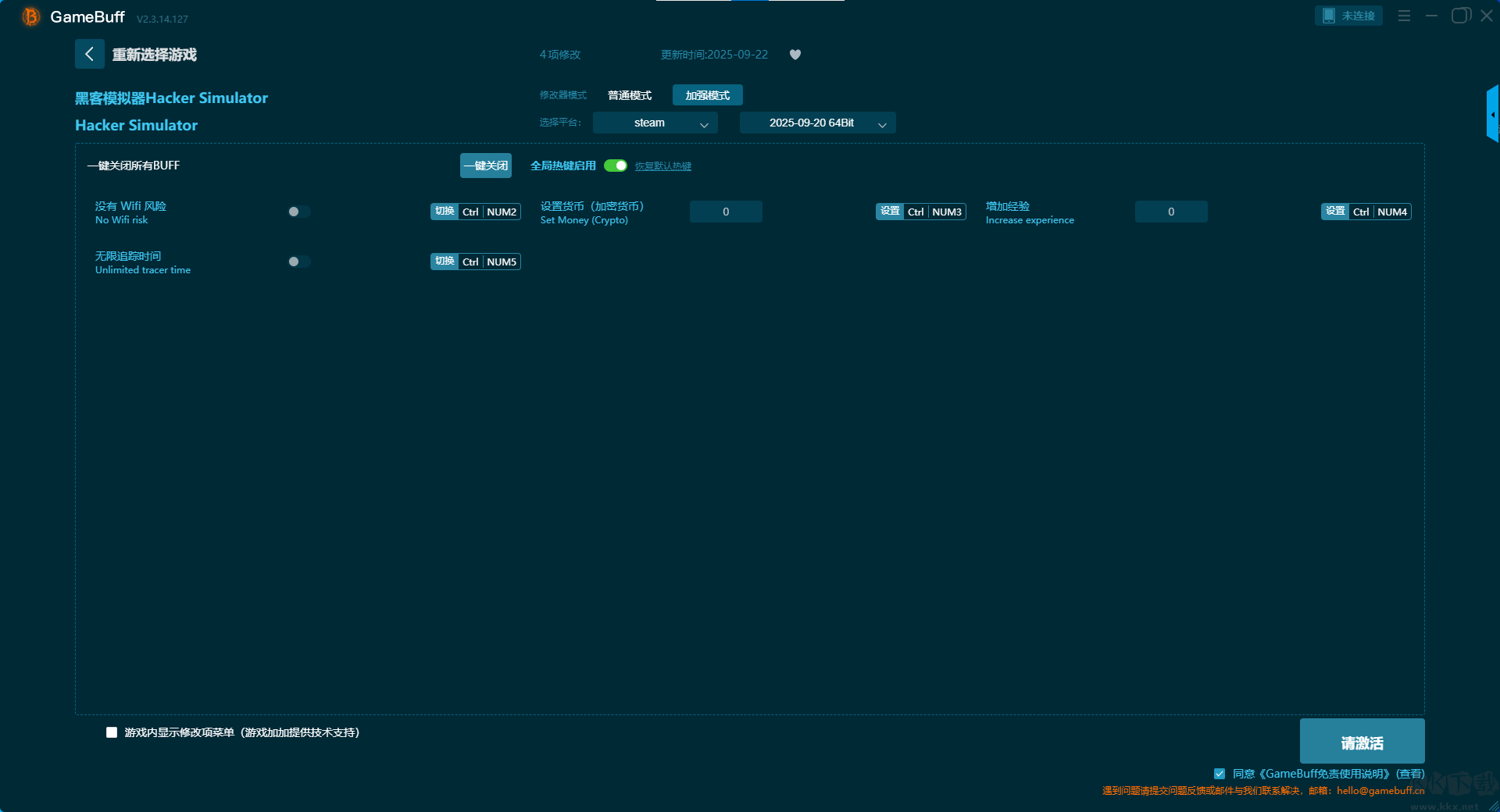 黑客模拟器十二项修改器