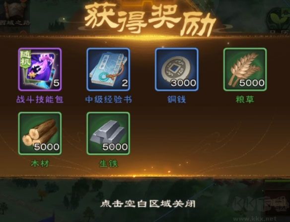 城主天下