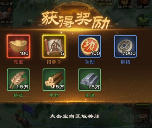 城主天下