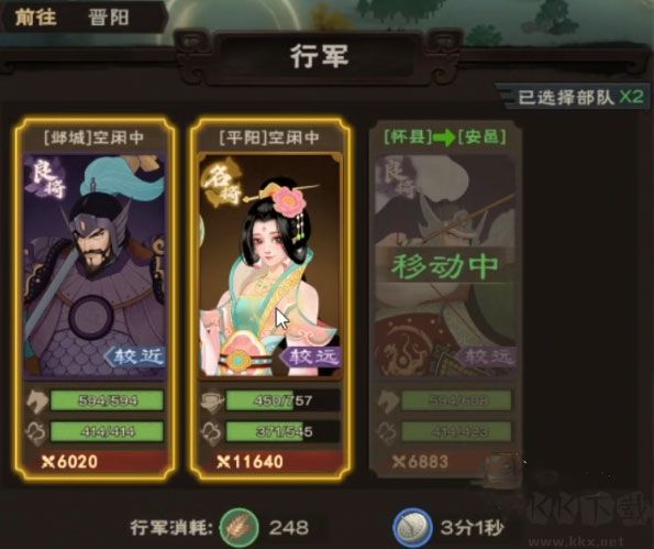 城主天下