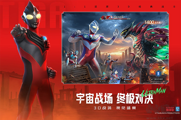 奥特曼光之战士