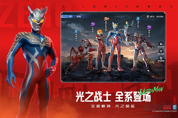 奥特曼光之战士