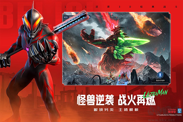 奥特曼光之战士