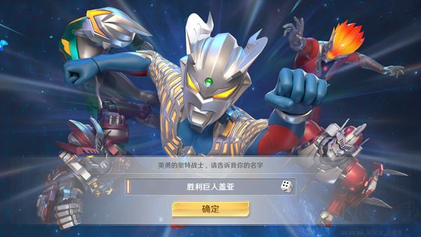 奥特曼光之战士