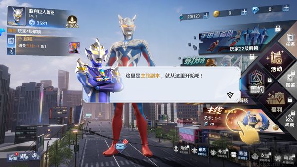 奥特曼光之战士
