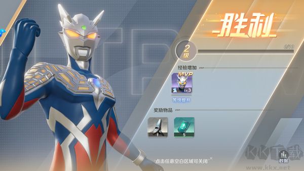 奥特曼光之战士