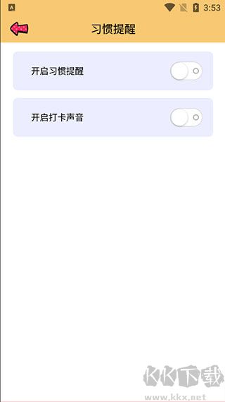 提醒小秘书