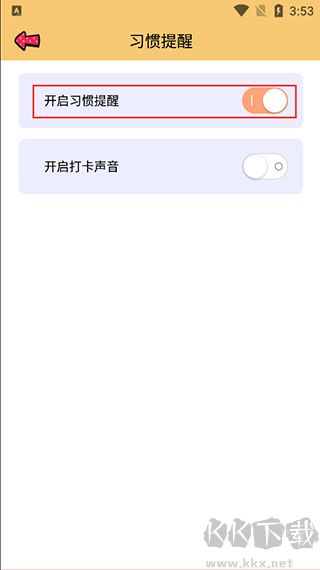 提醒小秘书
