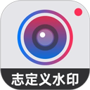 自定义水印相机app v4.7.6.7安卓版