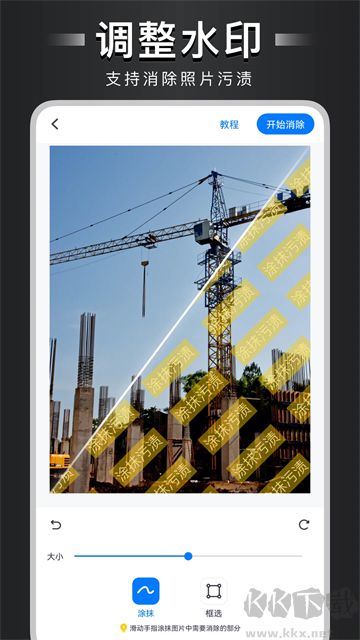 自定义水印相机app