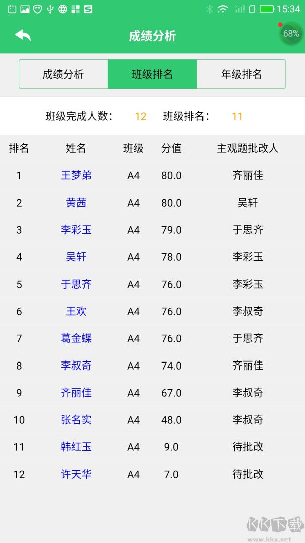 小鑫作业